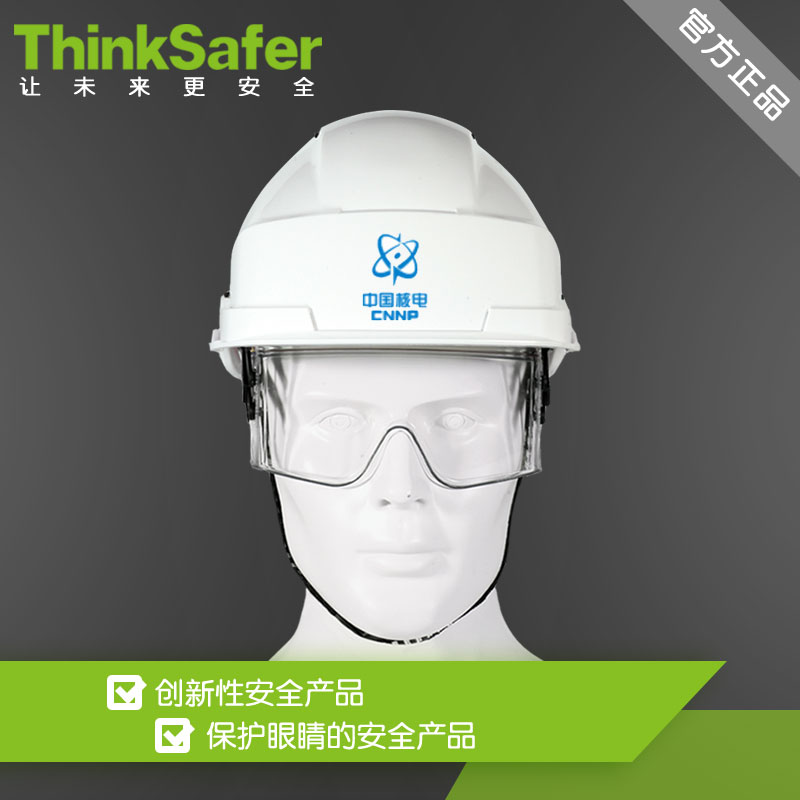 安全头盔小图.jpg